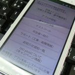 MVNOの格安SIMでも使えるIP電話アプリ比較。SMARTalkと、LaLa Callと、050plusの３つを実際に試してみた。