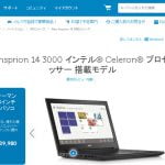 DELLから29800円（しかも税・送料無料）で買える激安ノートPC「Insprion 14 3000」が出現
