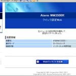 Wimaxでポートを開放する方法～Aterm WM3500R編