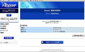 Wimaxでポートを開放する方法~Aterm WM3500R編