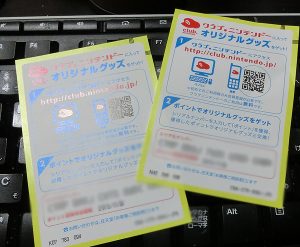3DSのソフトを２本買って、もう１本プレゼントキャンペーンに応募する手順