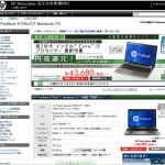 hpの17インチノートPCを買うなら今が絶好のチャンスな理由