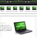 2011年12月現在、３万円台で買えるコスパ最強のノートPC AS5750