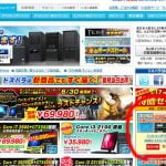 ドスパラで売っている4GB×2枚=8GBのDDR3が激安すぎる件について