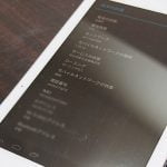 NECのアンドロイドタブレット、MEDIAS N-08Dを買ってみた