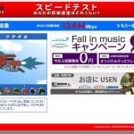 WiMAXルーター Aterm WM3500Rをクレードル経由で使うと速度が劇的に向上