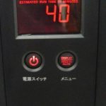 停電対策に無停電装置（UPS）にAPCのRS1200電源バックアップを買ってみた。