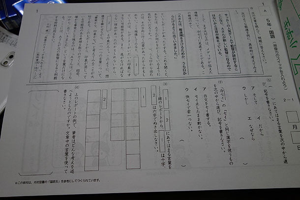 がんばる舎のエースは公文式と同等の効果をもつ超優良教材だった