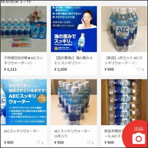 AECスッキリウォーターの最安値は某オークションサイトだった