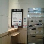 イオンカードのゴールドカード会員特典のイオンラウンジに行ってみた