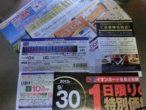 イオンカードから毎月送られてくる明細と特典について