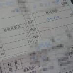 メガネ赤札堂とキクチメガネの対応がナイスな件について