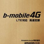 Amazon限定のSIMカード、月額1980円で発売開始（BM-AMFRL-500MB）