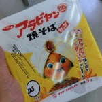 サッポロ一番のアラビアン焼そばが美味すぎる