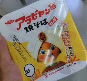 サッポロ一番のアラビアン焼そばが美味すぎる