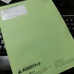 フレッツ光のプロバイダをASAHIネットに乗り換える設定手順