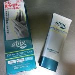 あかぎれに効くアトリックスの薬用ハンドクリームを買ってみた