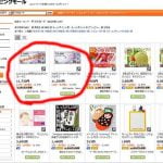 MNP転出前にauポイントで商品券をゲットしてみた