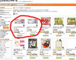 MNP転出前にauポイントで商品券をゲットしてみた