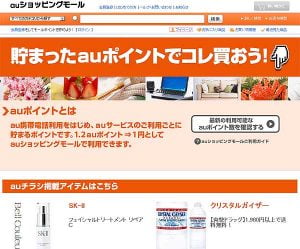 auからMNPで転出する前にポイント消化で商品券をゲットしよう。