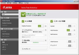 おすすめの無料アンチウィルスソフト、Avira AntiVirがパワーアップ