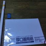 愛知(東海地方)の小学校の自由研究で指定される「B紙」って、何だ?