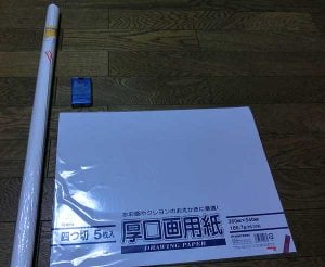 愛知（東海地方）の小学校の自由研究で指定される「B紙」って、何だ？