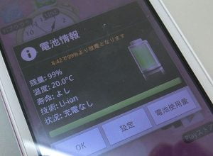 スマホのバッテリーを長持ちさせる方法