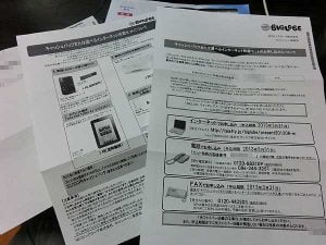 ビッグローブの光回線キャンペーンのキャッシュバックのもらい方