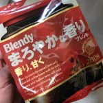 ブレンディの赤ラベル「まろやかな香りブレンド」を買ってみた