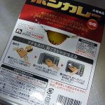 ボンカレーが地味に進化していて驚いた