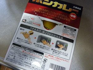 ボンカレーが地味に進化していて驚いた