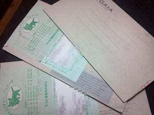 AUのキャッシュバックキャンペーンでもらえる商品券の実物