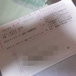 フレッツ光のキャンペーンで、ビッグローブからのキャッシュバック（払出通知票）が送られてきた（実物あり）