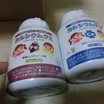 カルシウムグミを食べてみた