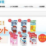 こども向けカルシウムサプリまとめ