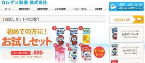 こども向けカルシウムサプリまとめ