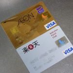 イオンカードのデメリット