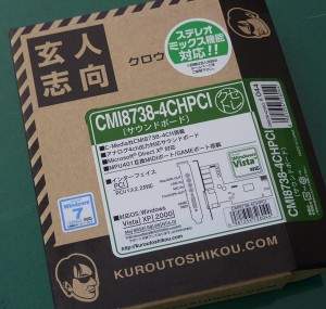 RadeonHD4350を増設したSC440に玄人志向のサウンドボードを増設してみた。
