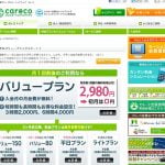 カーシェアリングを使った方が得になるケース