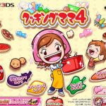 タイトーの子供用DSソフト「クッキングママ」がメチャ楽しい件について
