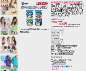 セノビックが楽天で売られている理由