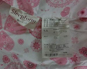 夏場の節電対策にも効果的な布団、西川リビングのダウンケットを買ってみた