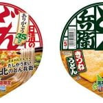 日清のどん兵衛シリーズの北海道バージョン『北のどん兵衛』が旨い