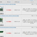 ドスパラの8GBのメモリDDR3が過去最安値を更新