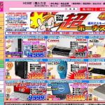 電脳売王の評判は？ じっさいにいろいろ買ってみた