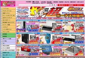 電脳売王の評判は？ じっさいにいろいろ買ってみた