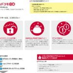 登録するだけで１００円がもらえる！ドコモユーザー限定のドコモ口座キャッシュゲットモールとは？