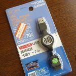 100円ショップのシルクで買える、携帯電話(ガラケー)の充電ケーブル