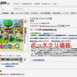 クリスマスに間に合わせてくれたAmazonさんが粋すぎる件について